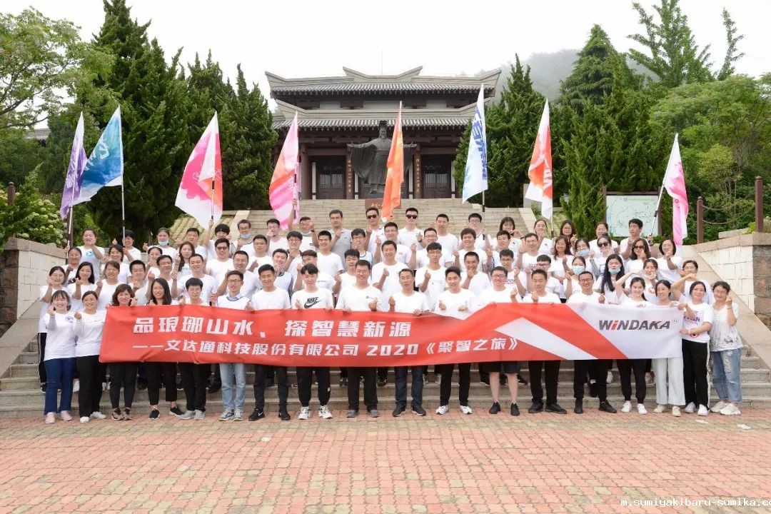 品琅琊山水 探智慧新源|点点taptap电动老虎机科技“聚智之旅”精彩绽放