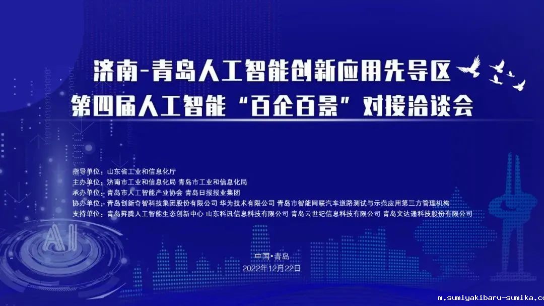 双城联动，AI赋能丨taptap正网入选2022年青岛人工智能榜单