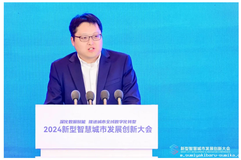 深化数据赋能 推进城市全域数字化转型丨2024新型智慧城市发展创新大会成功举办,taptap正网作主旨演讲 深化数据赋能 推进城市全域数字化转型丨2024新型智慧城市发展创新大会成功举办,taptap正网作主旨演讲