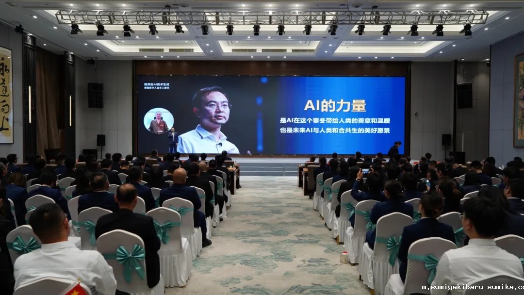 融智迭变 聚势拓新丨智慧产业集团2025年创新发展启动大会顺利召开