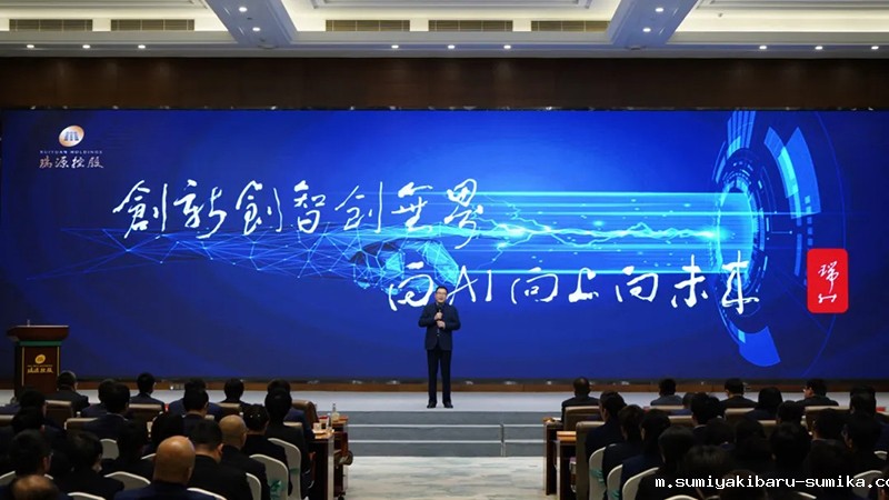 融智迭变 聚势拓新丨智慧产业集团2025年创新发展启动大会顺利召开