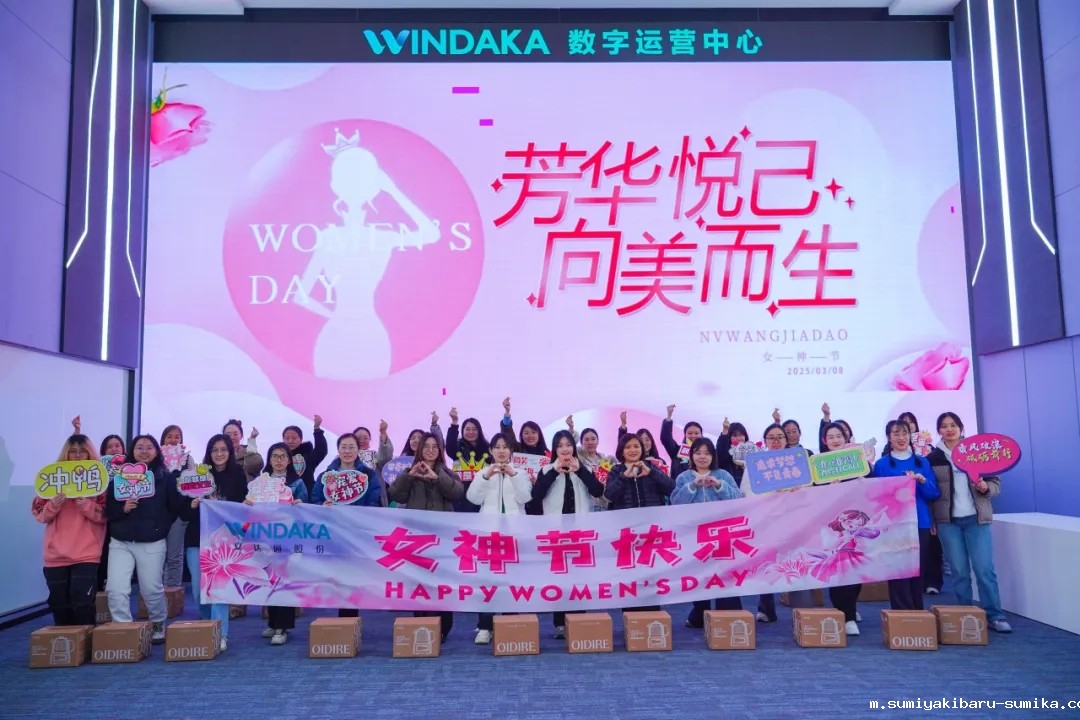 巾帼竞芬芳 柔肩更担当丨致敬taptap正网全体女职工