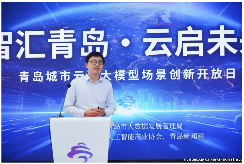 智汇青岛·云启未来丨大模型场景创新开放日活动顺利举办,taptap正网作分享演讲 智汇青岛·云启未来丨大模型场景创新开放日活动顺利举办,taptap正网作分享演讲
