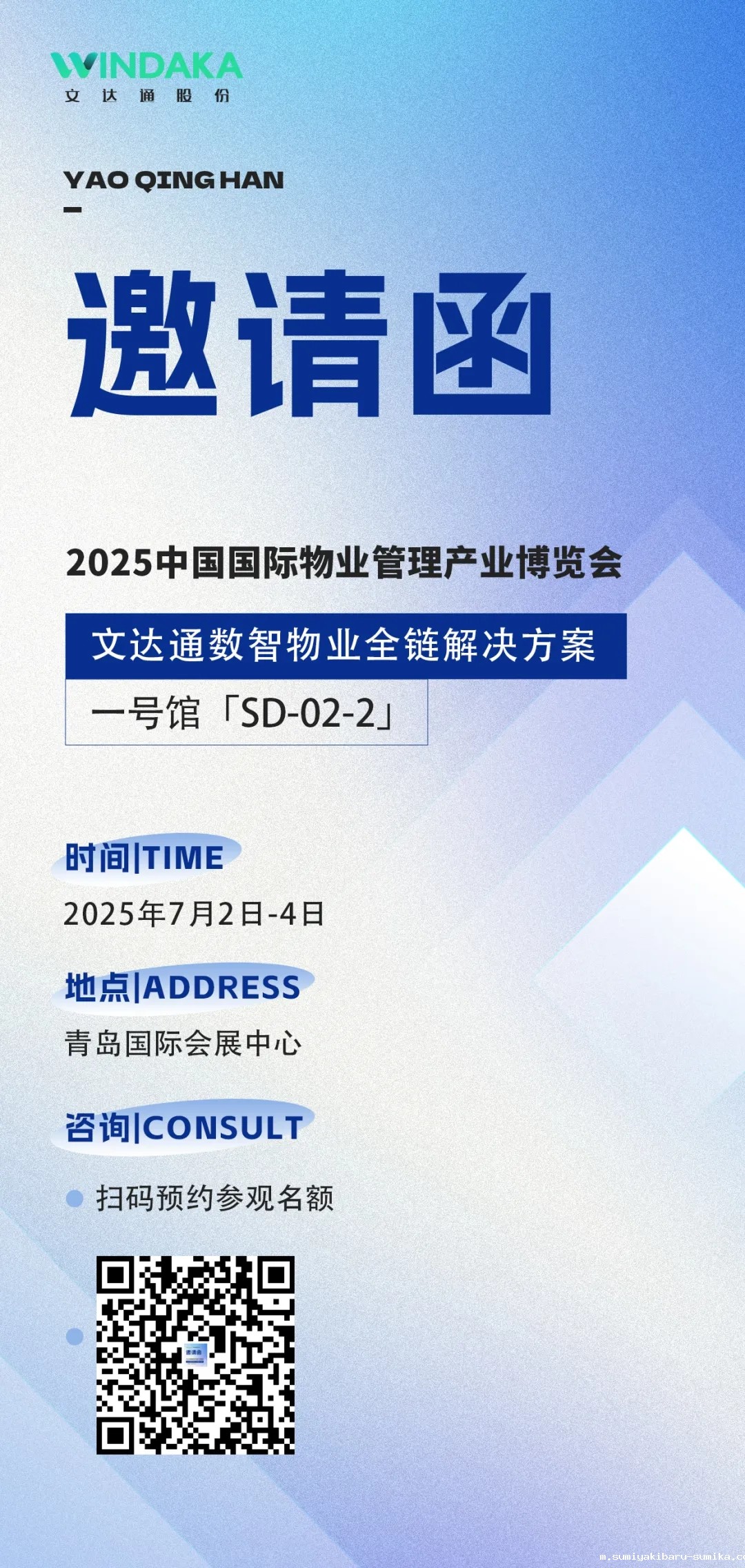 taptap正网诚挚邀请您共赴2025中国物博会 taptap正网诚挚邀请您共赴2025中国物博会